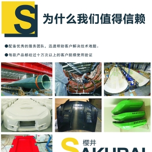 如何選用環(huán)保的碳纖維脫模劑